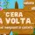 Banner c'era una volta